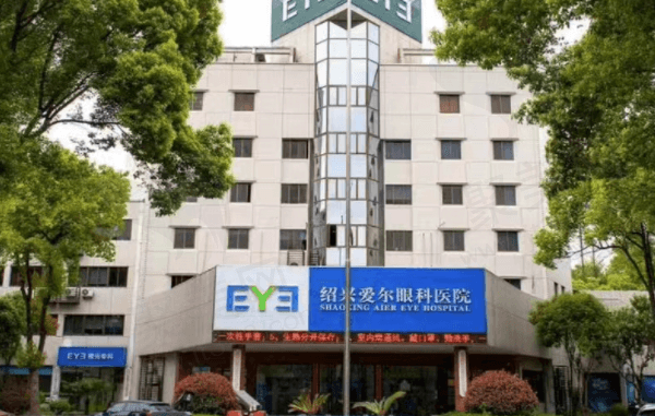 绍兴爱尔眼科医院是公办还是私立？资质查询来看是正规私立连锁眼科医院！
