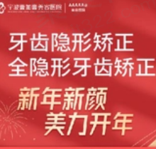 宁波壹加壹口腔隐适美隐形矫正36770元起，推荐医生茅来发/孙顶跃
