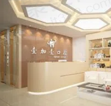 宁波壹加壹口腔怎么样？种植矫正技术靠谱收费还很实惠