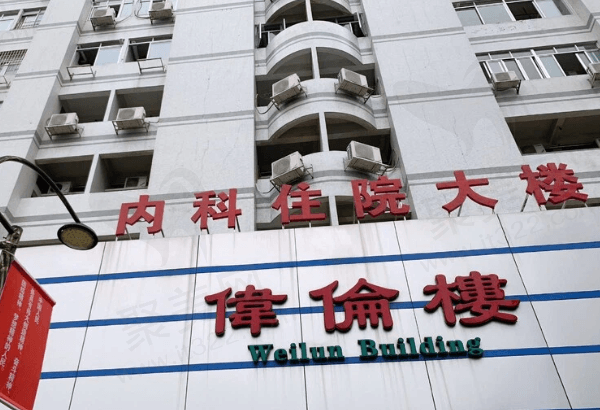 江门市中心医院住院部