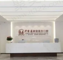 广州中家医口腔是正规医院吗？资质正规且种牙矫正技术很靠谱