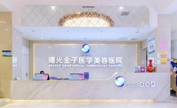 佛山曙光金子美容正规靠谱吗？医院介绍、地址、预约方式分享