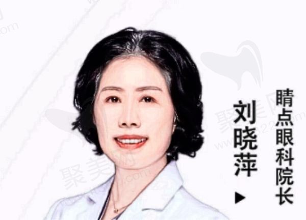 刘晓萍