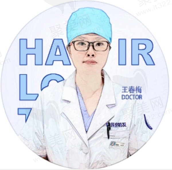 王春梅