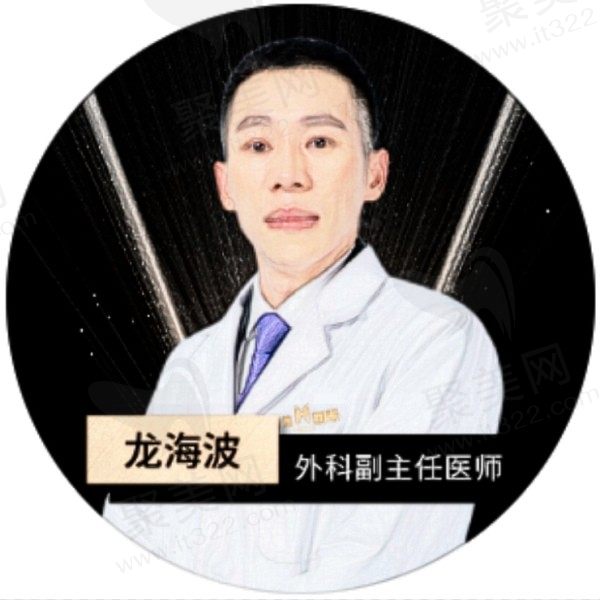龙海波
