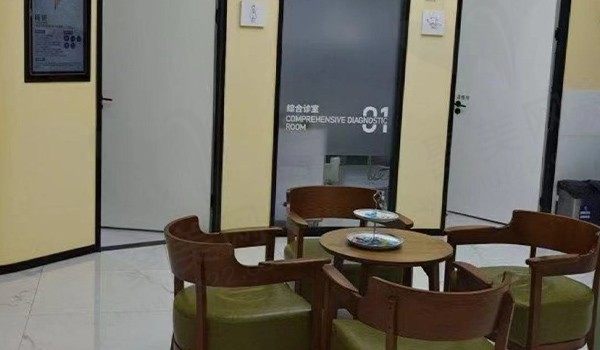 宁波恒美口腔(印象城店)休息区
