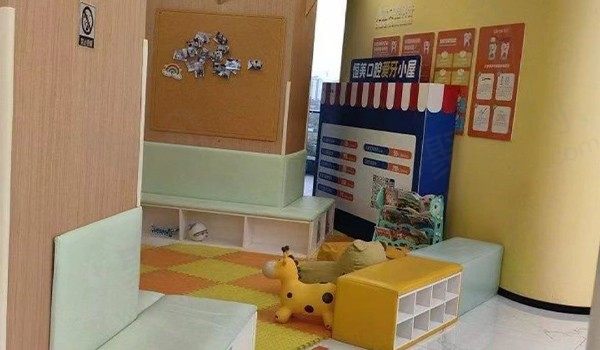 宁波恒美口腔(印象城店)儿童区