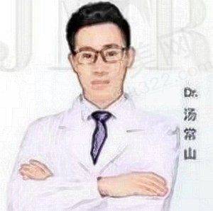 汤长山
