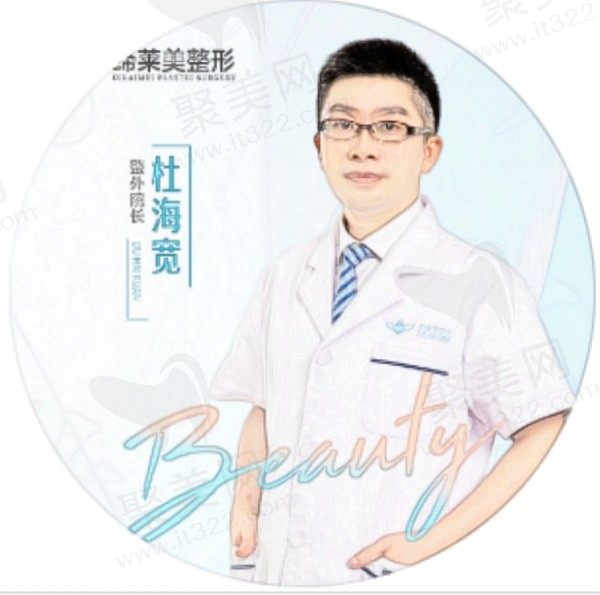 杜海宽