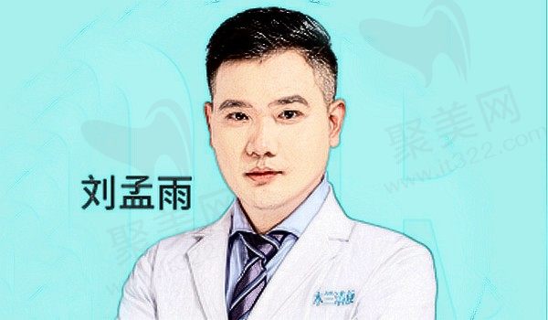 刘孟雨