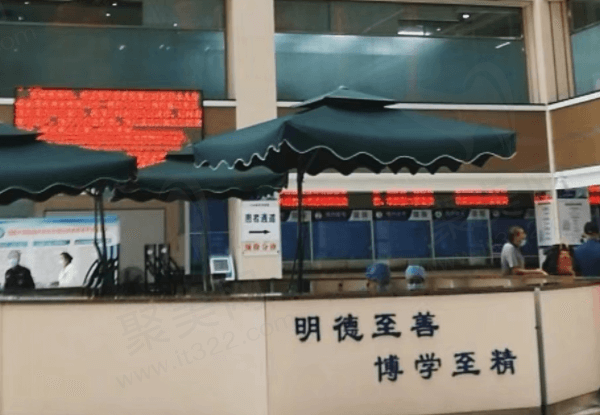 哈医大四院服务处