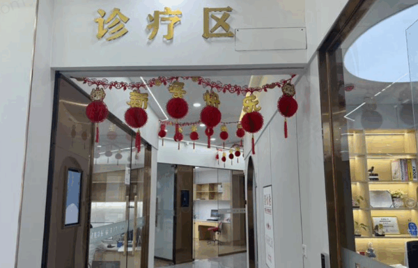 重庆彭水启航口腔诊所诊疗区