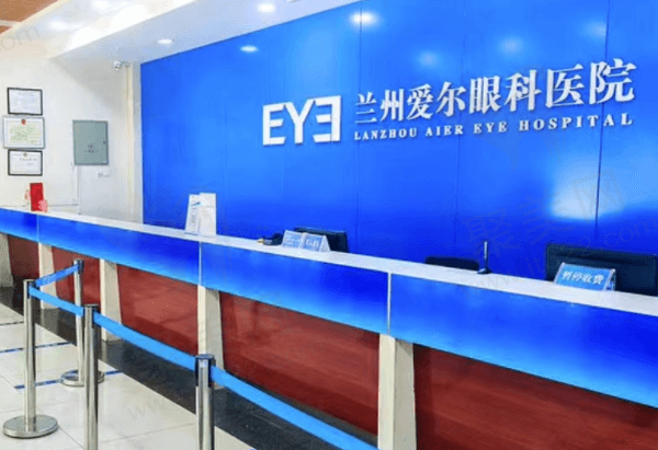 兰州爱尔眼科医院近视手术多少钱？参考价格表深入了解院内价格都不贵！