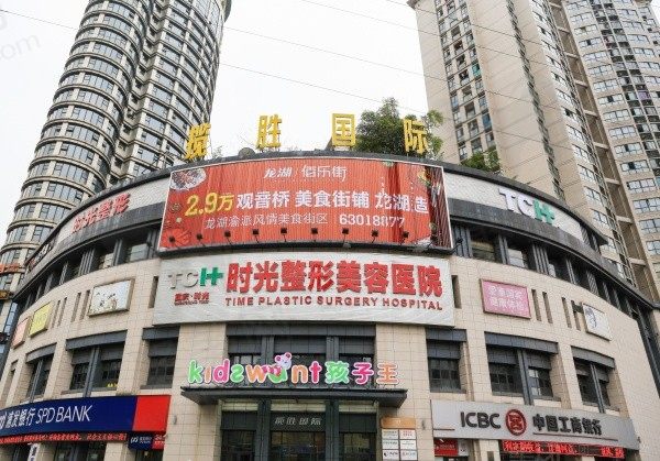 重庆时光植发医院怎么样？是公认植发好的医院另附植发价格表