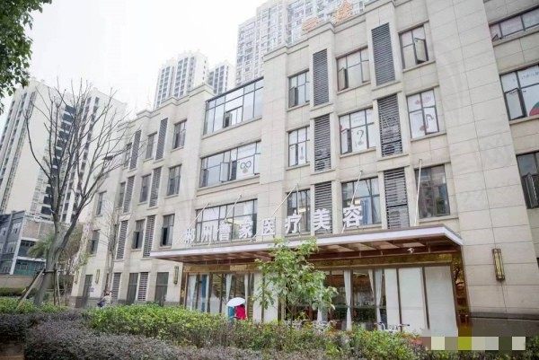 郴州曹家易丽医疗美容门诊门头