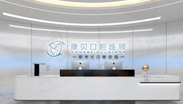 贵州康贝口腔韩国进口种植牙2830元起，推荐王国久院长资历深厚技术强！