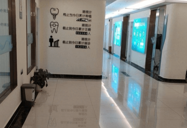 广信美维阳光口腔门诊部过道