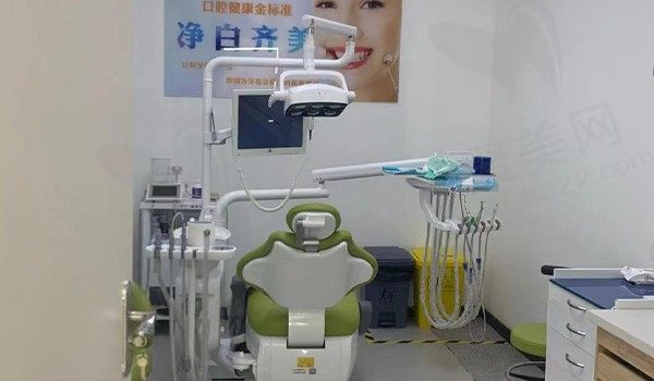 苏州赛阁中喜口腔诊室