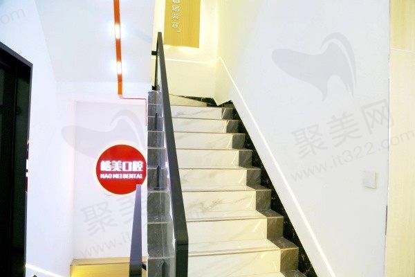哈尔滨皓美口腔门诊楼梯