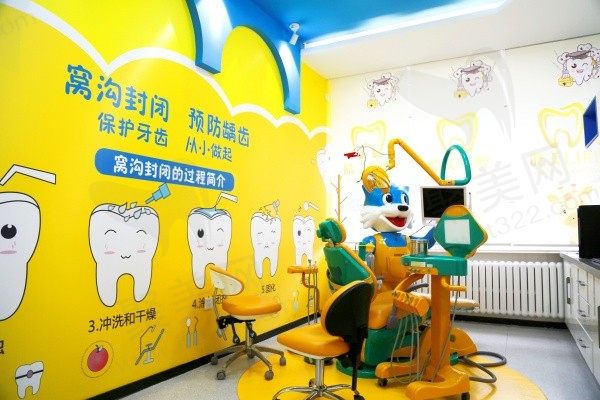 哈尔滨皓美口腔门诊儿童诊疗室