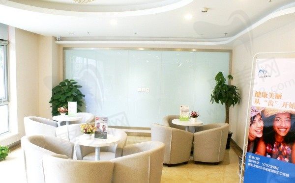 北京启康昊城口腔门诊部休息区