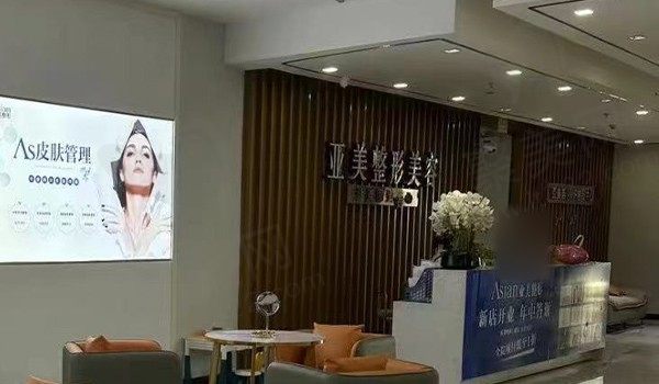 重庆丽瑾亚美医疗美容医院怎么样？从整形医生介绍|项目价格娓娓道来