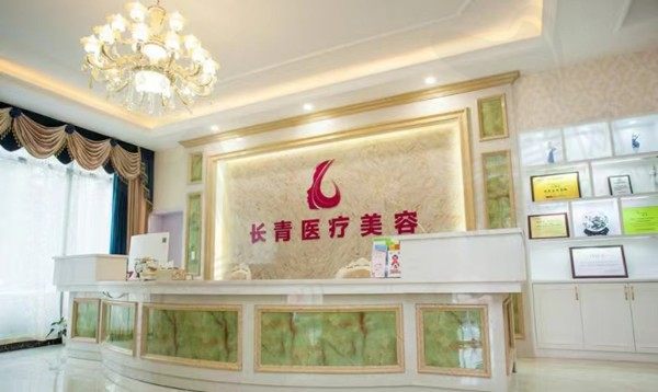 台州长青爱美人士大力推荐品牌，医生技术在线价格表公布