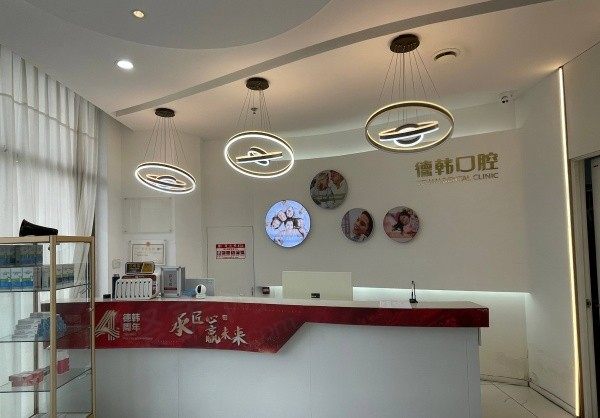 烟台龙口德韩口腔进口科威尔种植牙2000元起,创伤小恢复快！