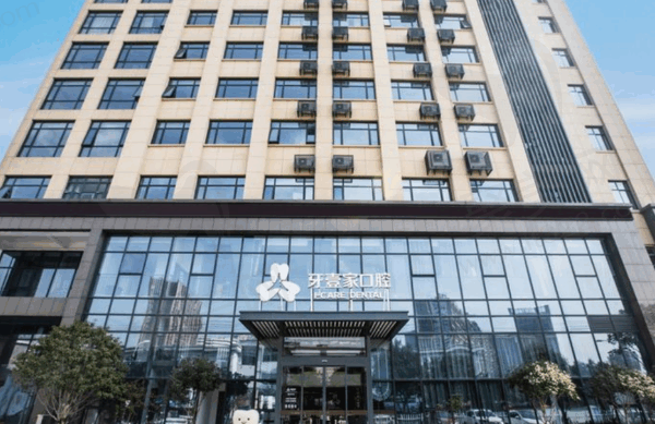 宁波牙壹家口腔医院在哪里？分享医院地址+电话+医生信息