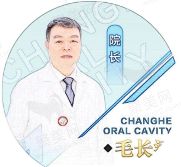 毛长河