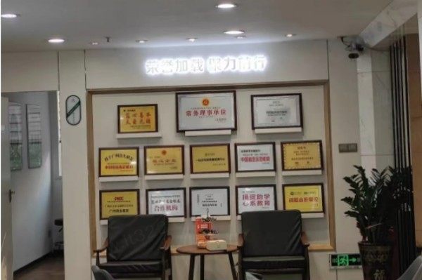 广州倍生医疗美容门诊部荣誉区