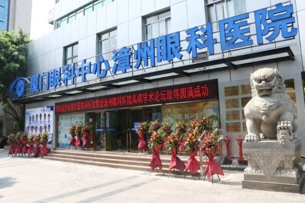 漳州华厦眼科医院虽是私立，但资质是3级的且看诊实力可靠！