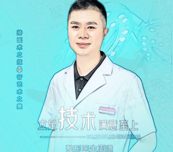 周璟