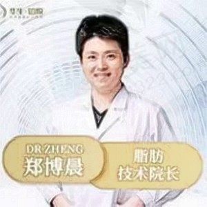 郑博晨