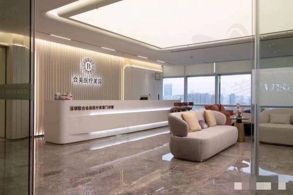 深圳联合会美做光电美肤怎么样？从资质和医生团队来看超靠谱