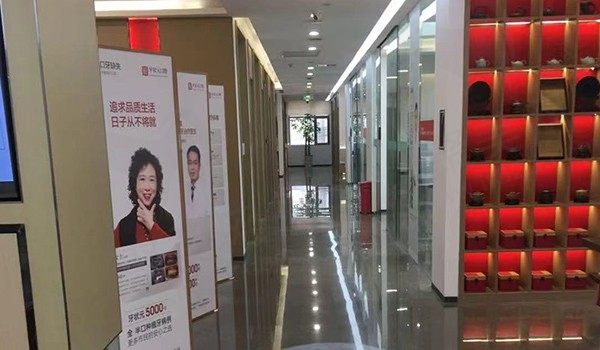 东莞牙状元口腔过道