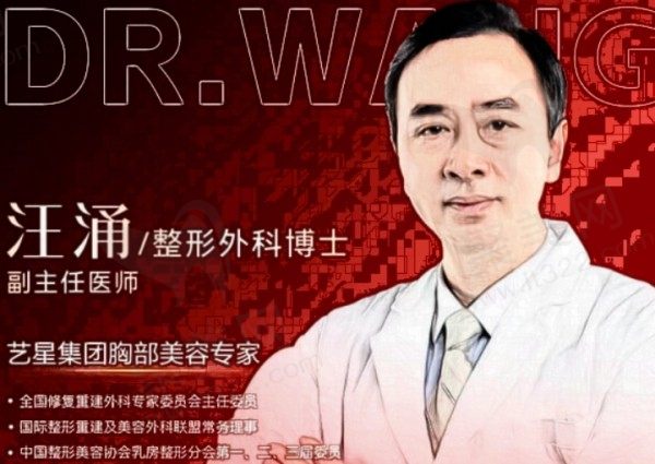 汪涌