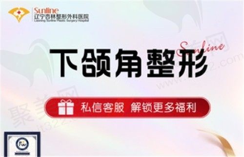 朱石江医生颌面手术做得好，在沈阳杏林坐诊做下颌角整形3w起