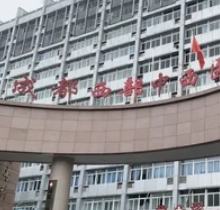 成都西部中西医结合医院口腔科怎么样？公办医院实力不容小觑附价格表