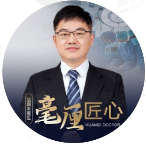 赵国平