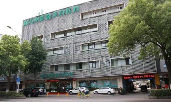苏州紫馨美容怎么样？很正规院内眼鼻/隆胸整形技术好，附简介地址
