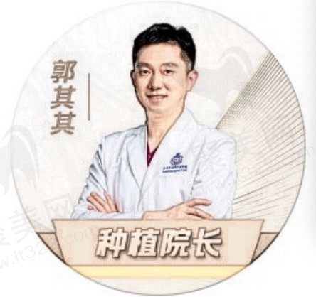 郭其其