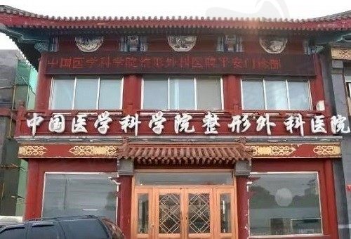 八大处李发成脂肪填充做得好吗？爆料脂肪填充案例爆改价格在线拿