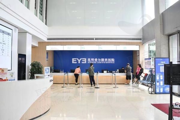 昆明爱尔眼科医院