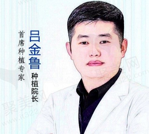 吕金鲁
