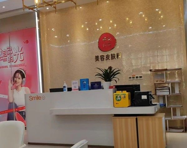 成都韩妃整形医院值得去吗？人气医生坐诊项目价格表分享