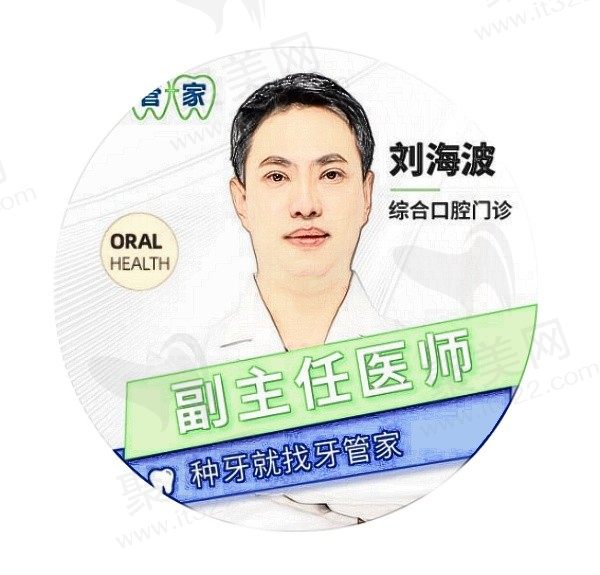 刘海波