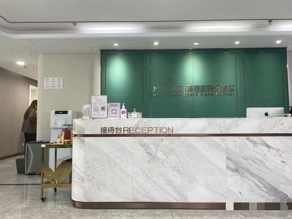 苏州美莱美容医院前台