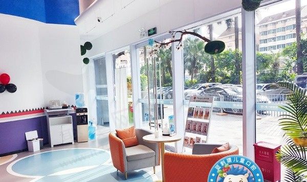 深圳蓝刺猬口腔休息区