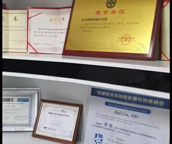 长沙开福星呈凯莱美容荣誉墙